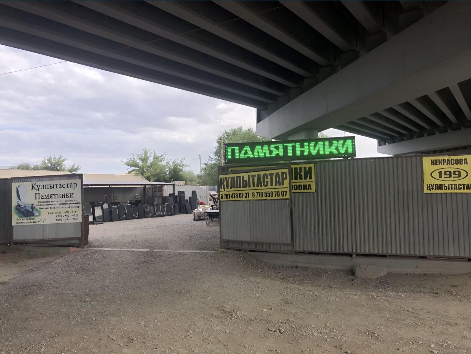 Памятники Актобе